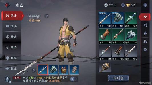 流星群侠传台服