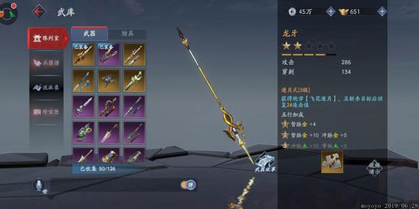 流星群侠传台服