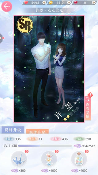 恋与制作人小米版