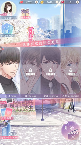 恋与制作人小米版