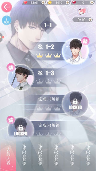 恋与制作人小米版