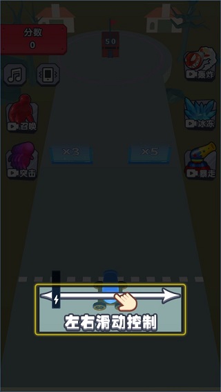 炮弹兵冲冲冲游戏