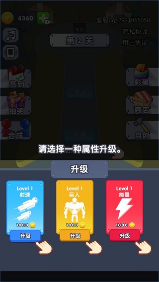 炮弹兵冲冲冲游戏