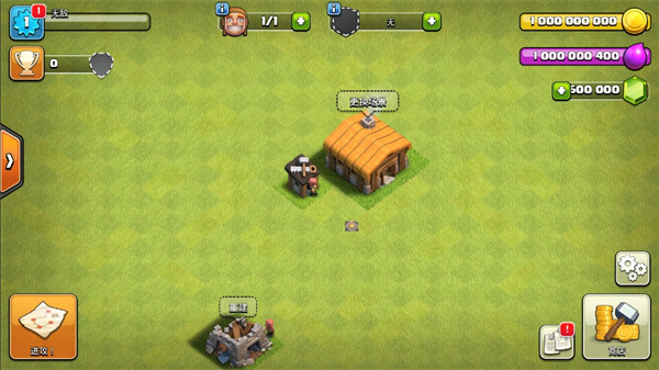 部落冲突魔改版2024最新版