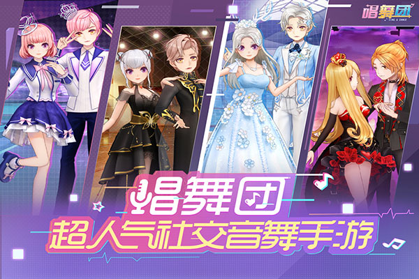 唱舞团小米版