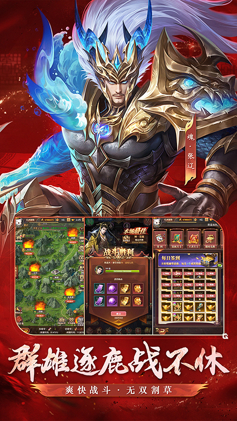 铁杆三国小米版