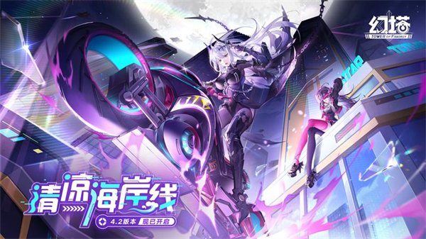 幻塔华为渠道服