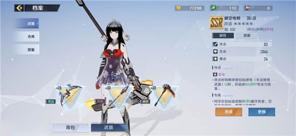 幻塔华为渠道服