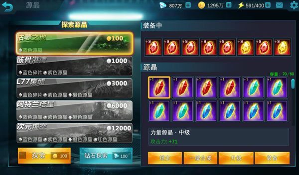 奥特曼传说之战2