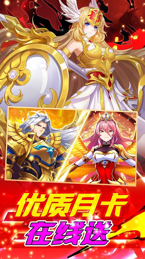 光之圣境放置次元0.1折手游