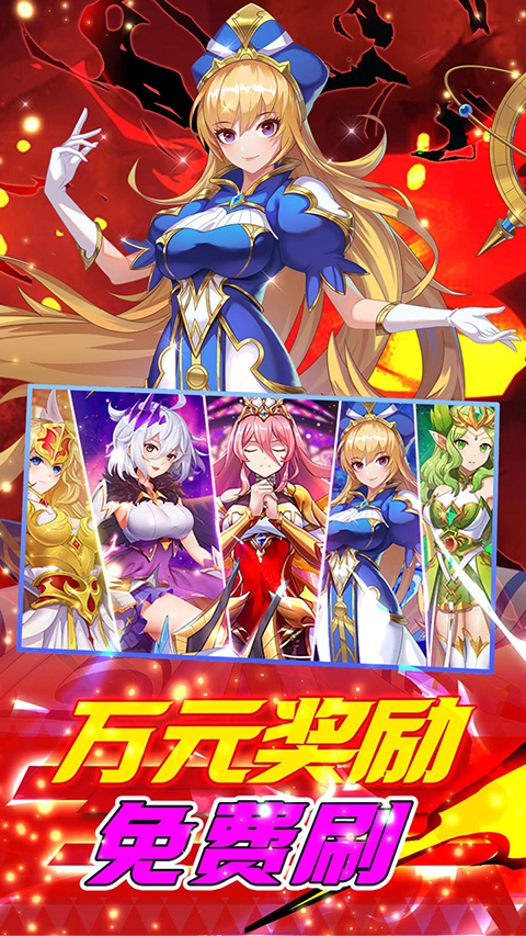 光之圣境放置次元0.1折手游