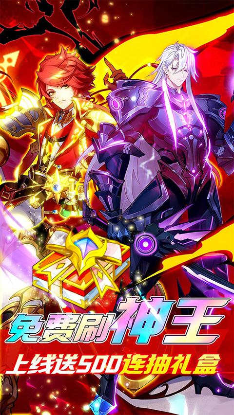 光之圣境放置次元0.1折手游