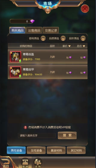 奇迹之剑4399安卓版