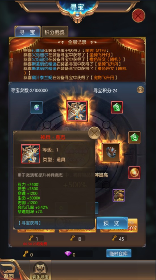 奇迹之剑4399安卓版