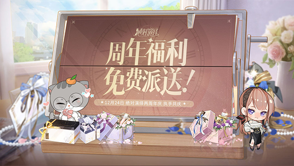 绝对演绎华为版