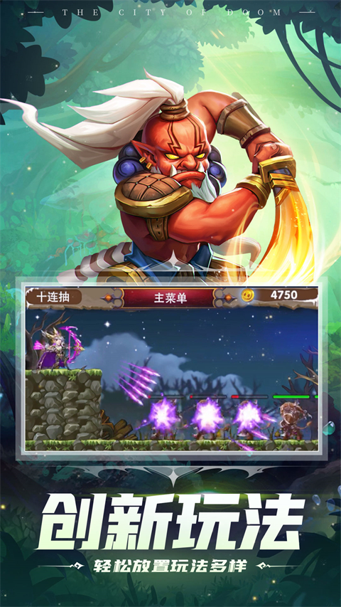 塔防纪元华为版