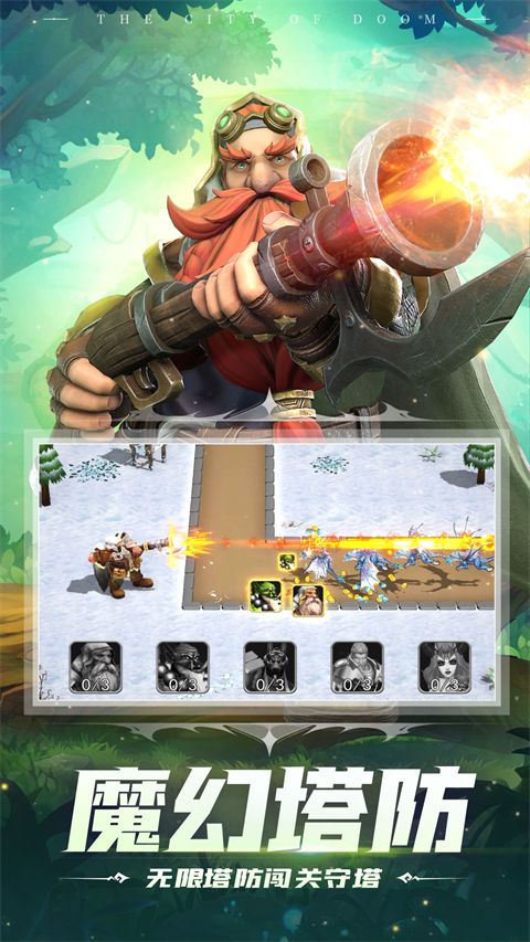 塔防纪元华为版