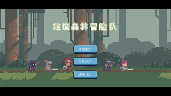 秘境森林冒险队中文版