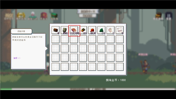 秘境森林冒险队中文版