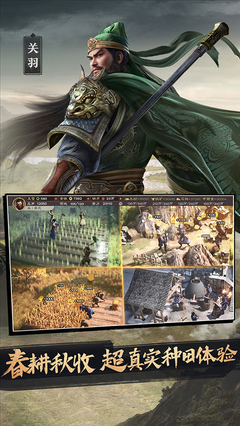 三国志战略版微信登录版