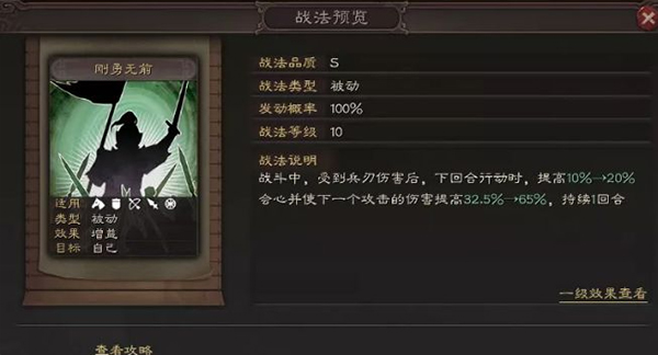 三国志战略版微信登录版