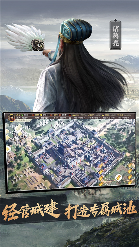 三国志战略版微信登录版