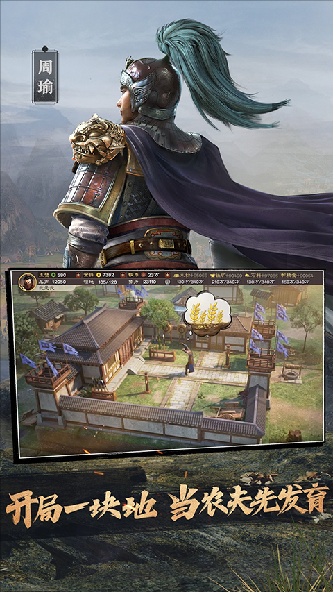 三国志战略版微信登录版