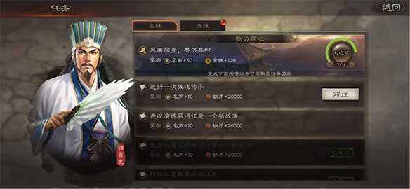 三国志战略版微信登录版