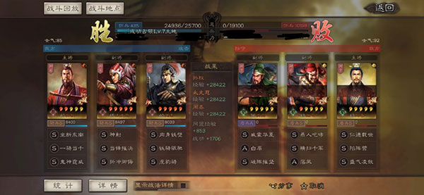 三国志战略版微信登录版