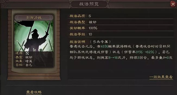 三国志战略版微信登录版
