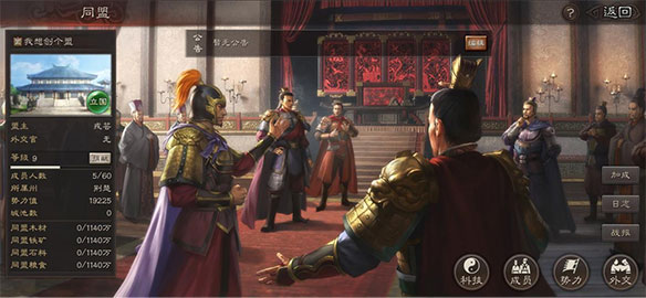 三国志战略版微信登录版