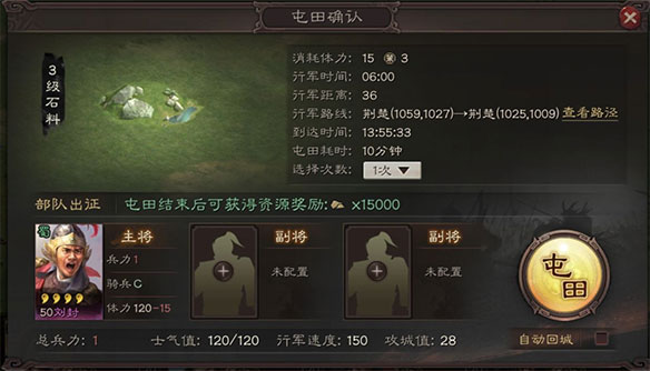 三国志战略版微信登录版