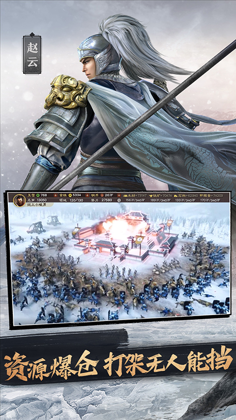 三国志战略版微信登录版