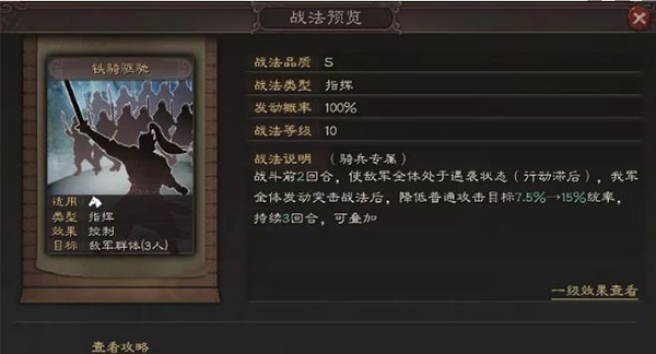 三国志战略版微信登录版