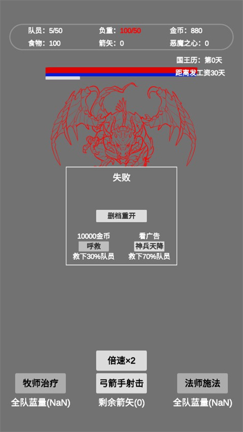 文字恶魔城游戏