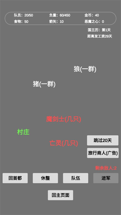 文字恶魔城游戏