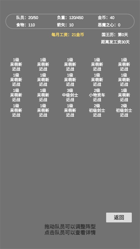 文字恶魔城游戏