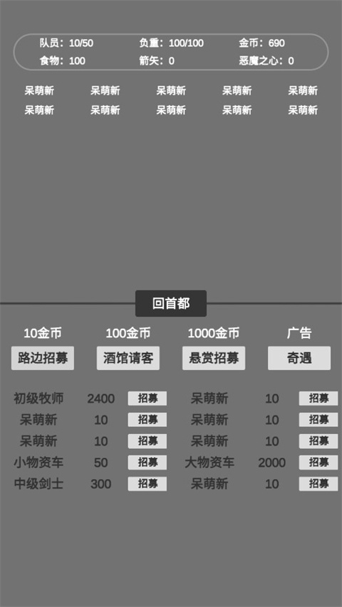 文字恶魔城游戏