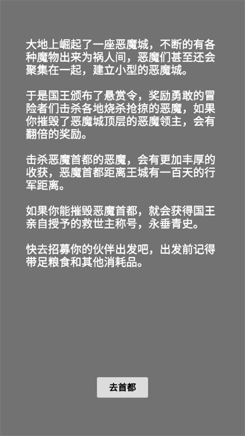 文字恶魔城游戏