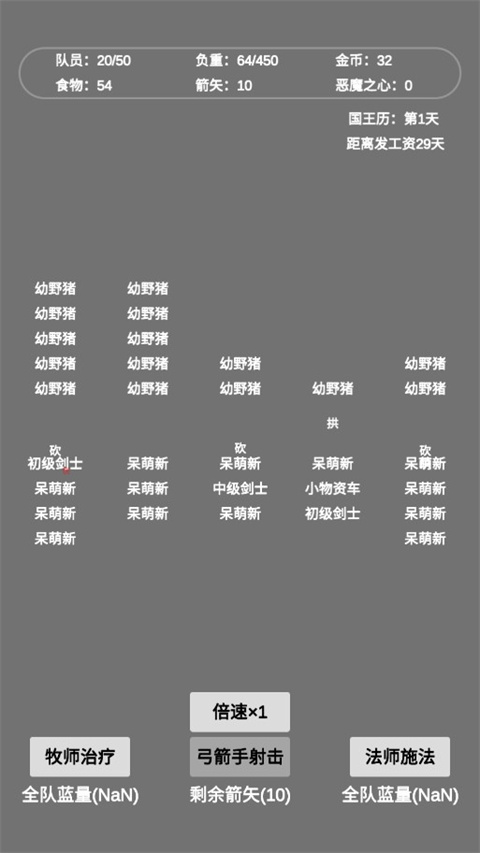 文字恶魔城游戏