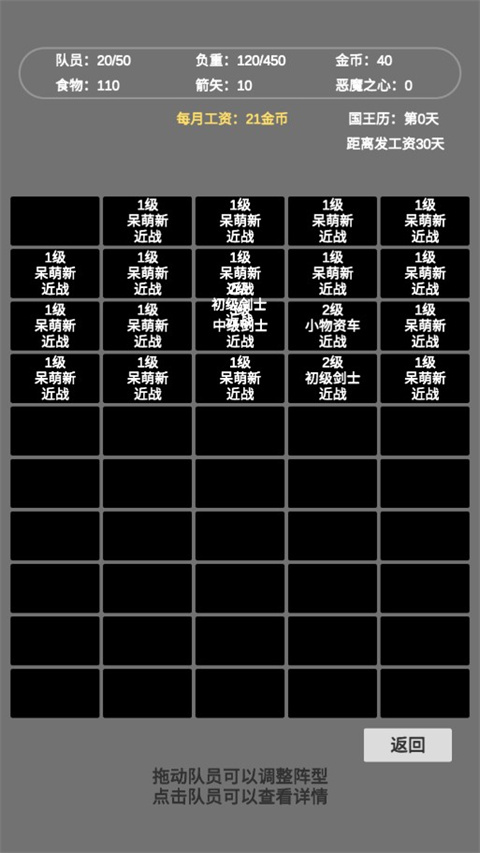 文字恶魔城游戏