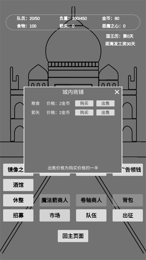 文字恶魔城游戏