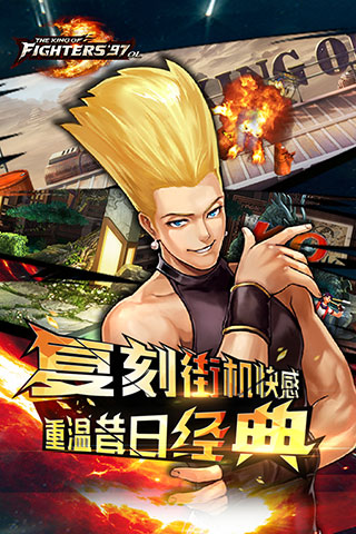 拳皇97olqq登陆最新版