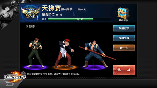 拳皇97olqq登陆最新版