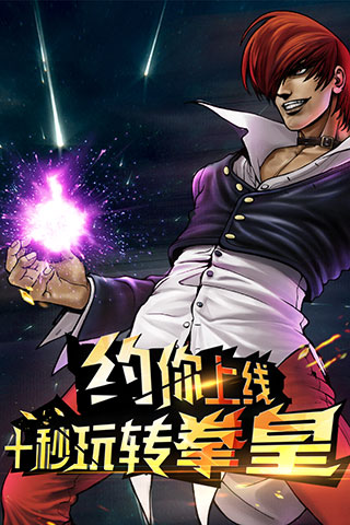 拳皇97olqq登陆最新版