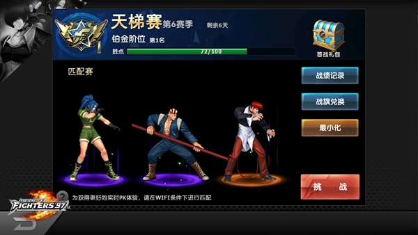 拳皇97olqq登陆最新版