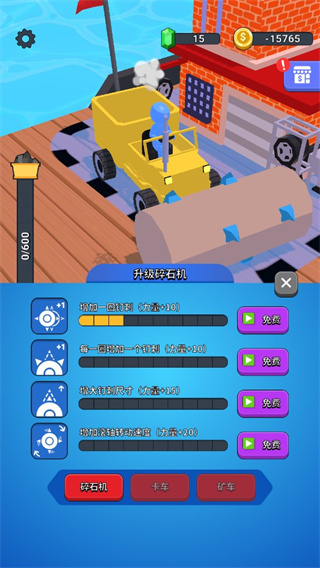 挖掘机我最强破解版免广告版