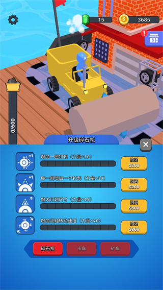 挖掘机我最强破解版免广告版