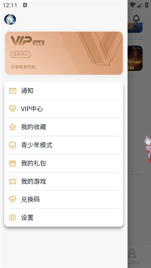 乐社区app