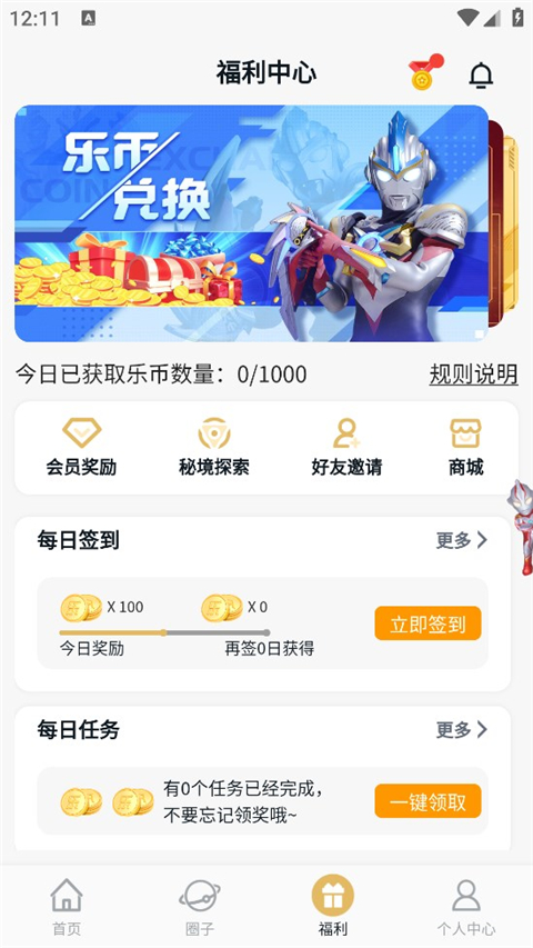 乐社区app